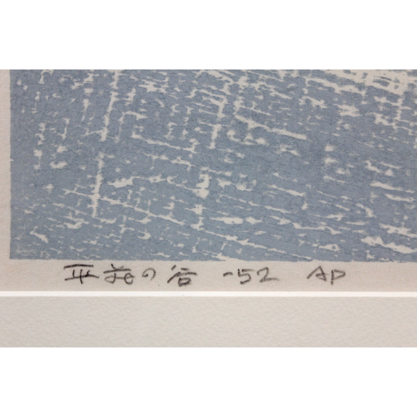 E7_95_A6_E5_9C_B0_E6_A2_85_E5_A4_AA_E9_83_8E__E5_B9_B3_E8_94_B5_E3_81_AE_E8_B0_B7__E9_99_90_E5_AE_9A