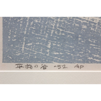 E7_95_A6_E5_9C_B0_E6_A2_85_E5_A4_AA_E9_83_8E__E5_B9_B3_E8_94_B5_E3_81_AE_E8_B0_B7__E9_99_90_E5_AE_9A