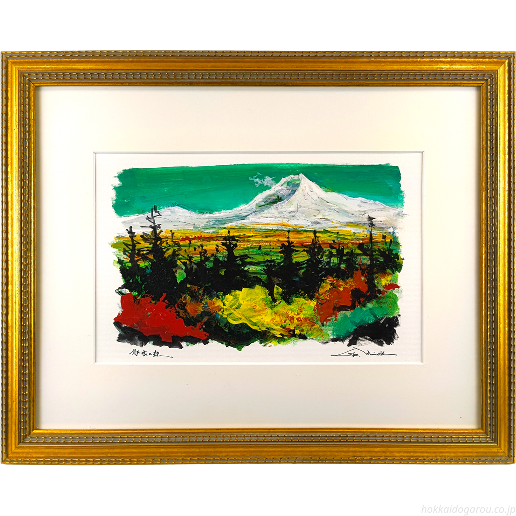 石岡剛 『旭岳の秋』 アクリル画 - 北海道画廊