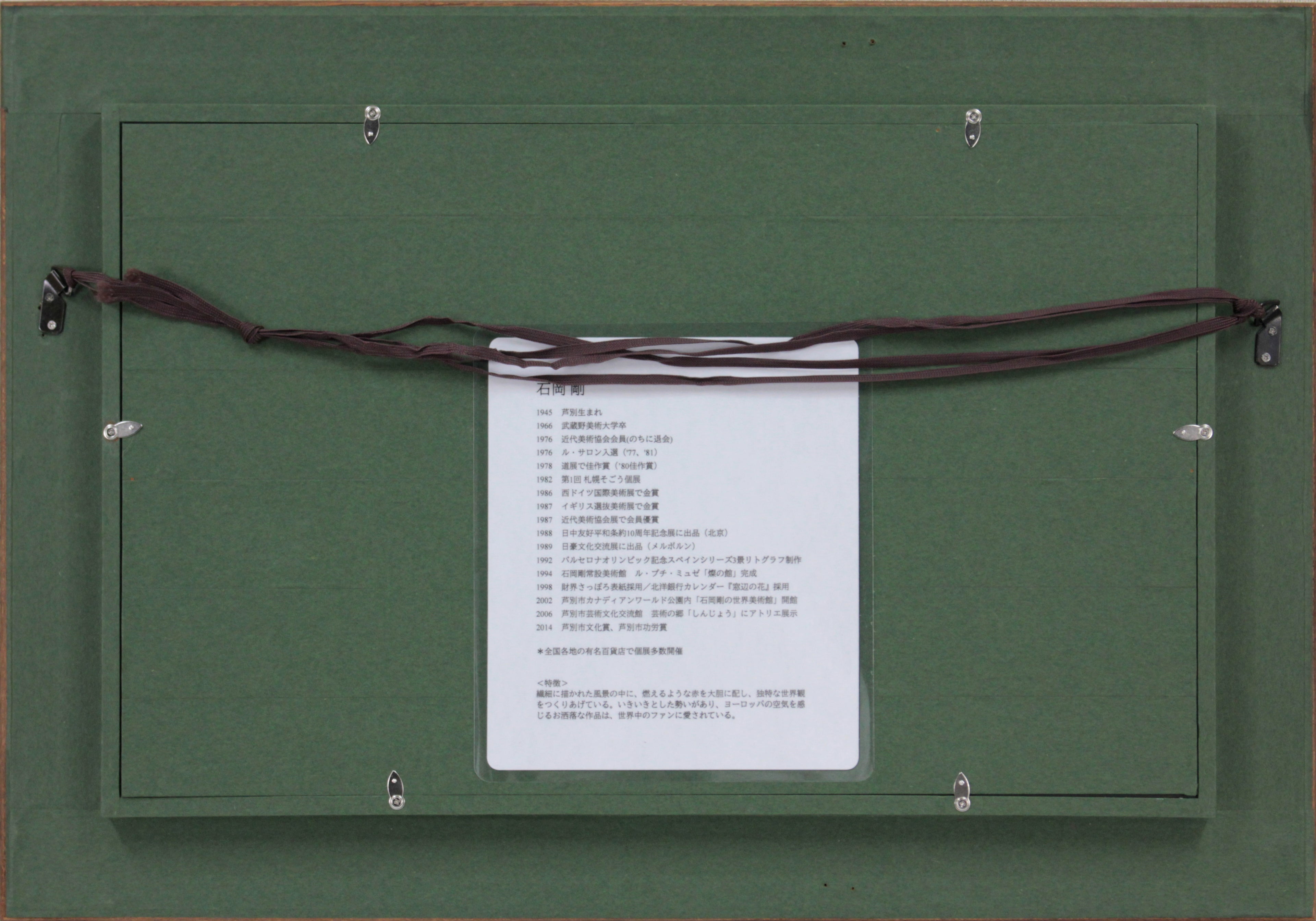 E7_9F_B3_E5_B2_A1_E5_89_9B__E6_B5_81_E6_B0_B7_E3_81_A8_E7_99_BD_E9_B3_A5_04