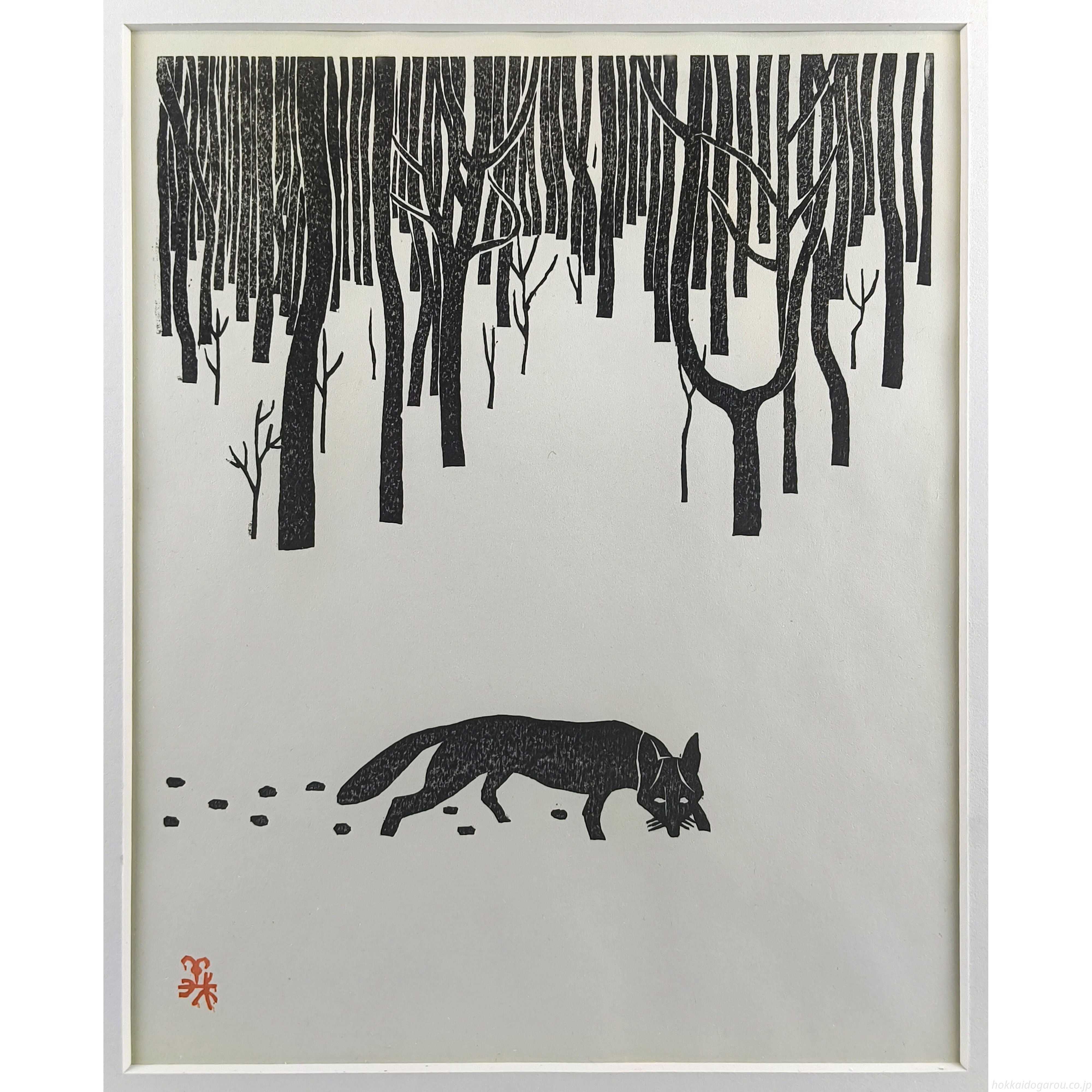 石川義 『キツネ』 木版画 - 北海道画廊