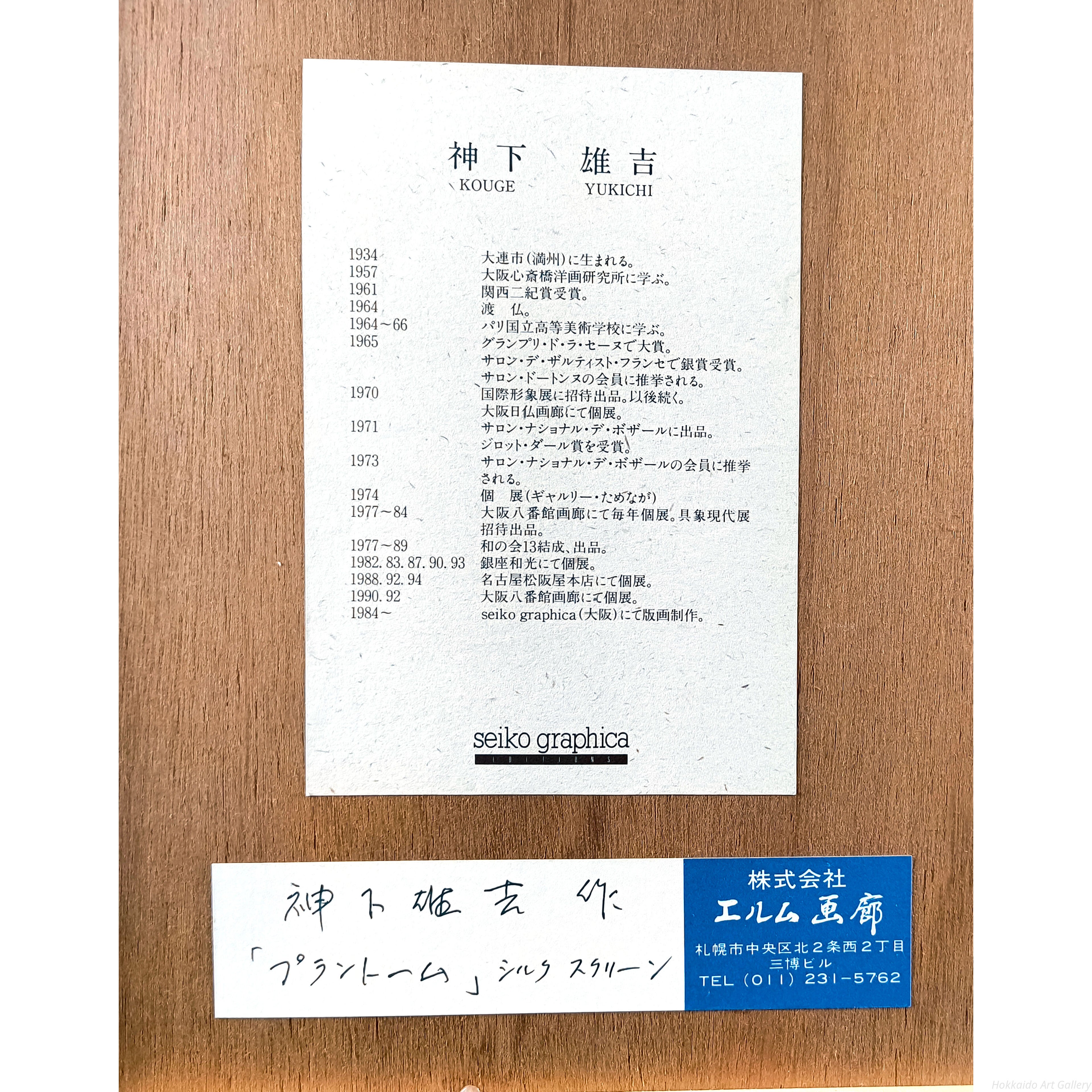 E7_A5_9E_E4_B8_8B_E9_9B_84_E5_90_89__E3_83_96_E3_83_A9_E3_83_B3_E3_83_88_E3_83_BC_E3_83_A0__E9_A1_8D_E8_A3_8F_E3_82_B7_E3_83_BC_E3_83_AB