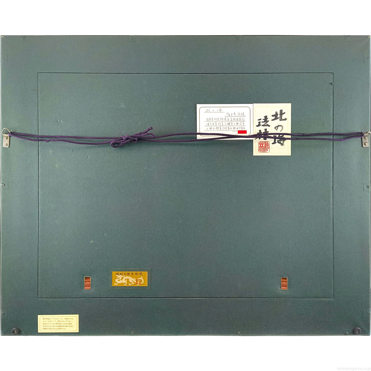 E7_A6_8F_E7_8E_8B_E5_AF_BA_E6_B3_95_E6_9E_97__E5_8C_97_E3_81_AE_E6_B5_B7__E9_A1_8D_E8_A3_8F