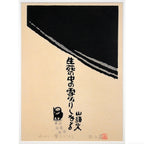 E7_A7_8B_E5_B1_B1_E5_B7_8C__E9_9B_AA_E3_81_B5_E3_82_8A_E3_81_97_E3_81_8D_E3_82_8B__E8_A1_A8