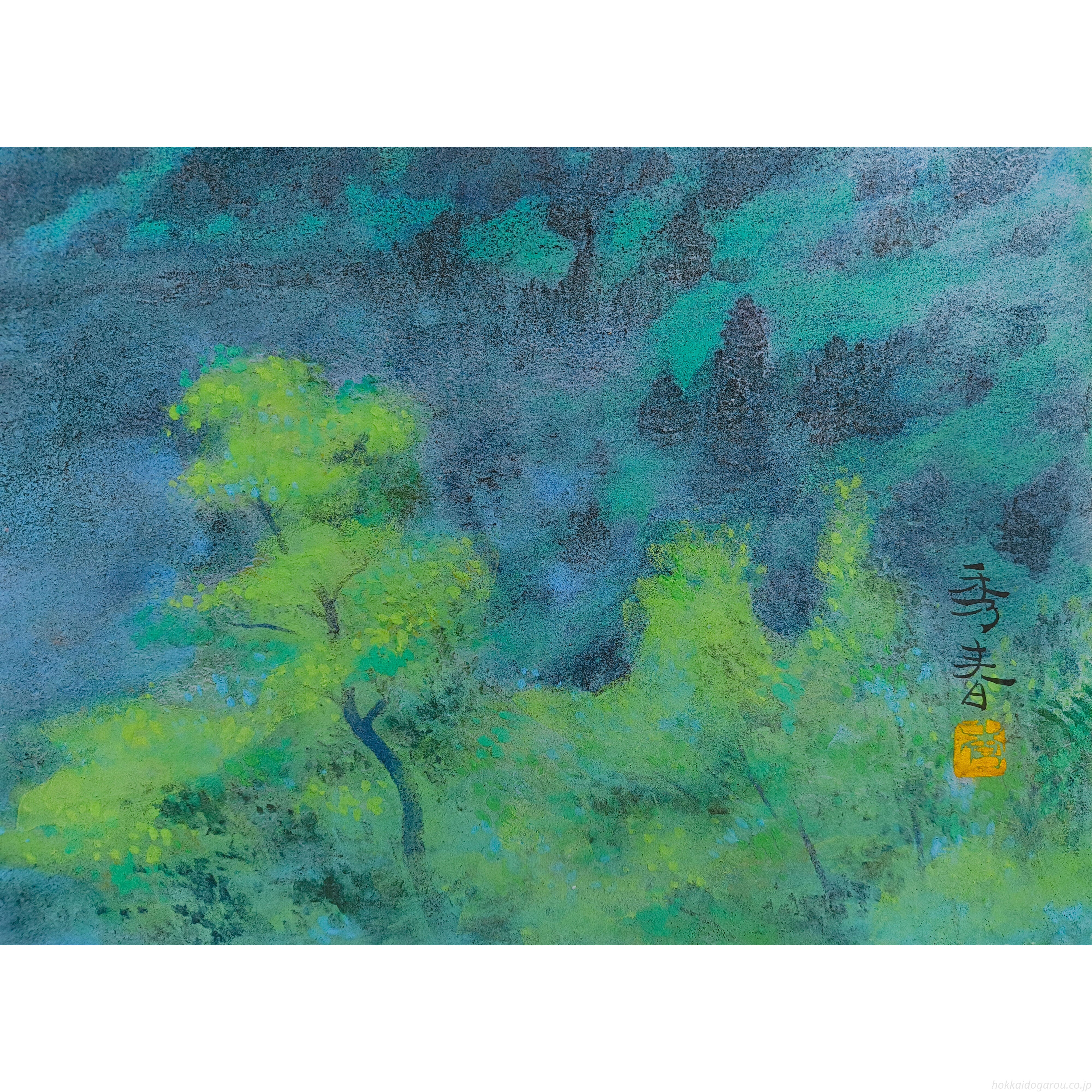 立石秀春 『朝霧』 日本画 - 北海道画廊