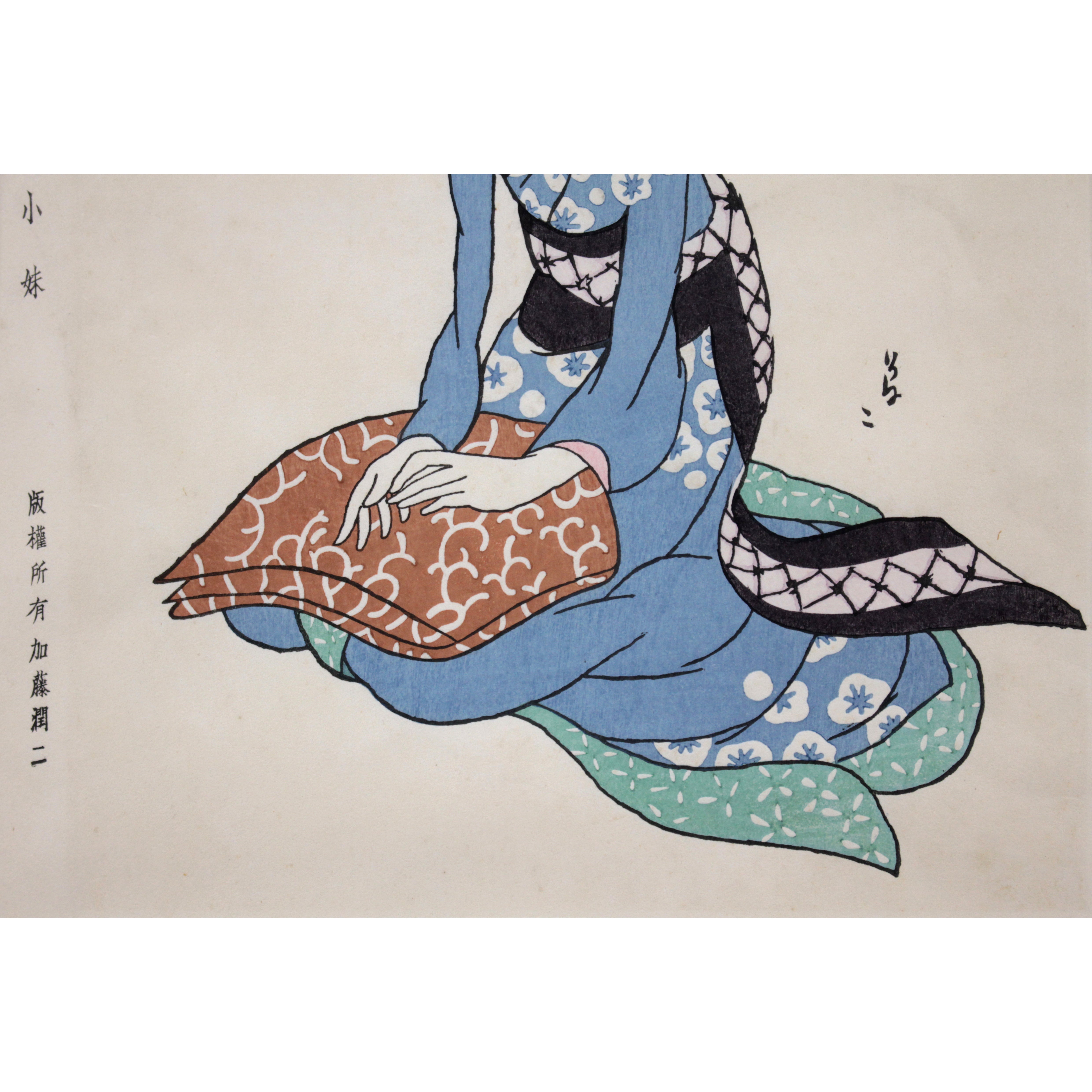 竹久夢二 『故小妹』 木版画 - 北海道画廊