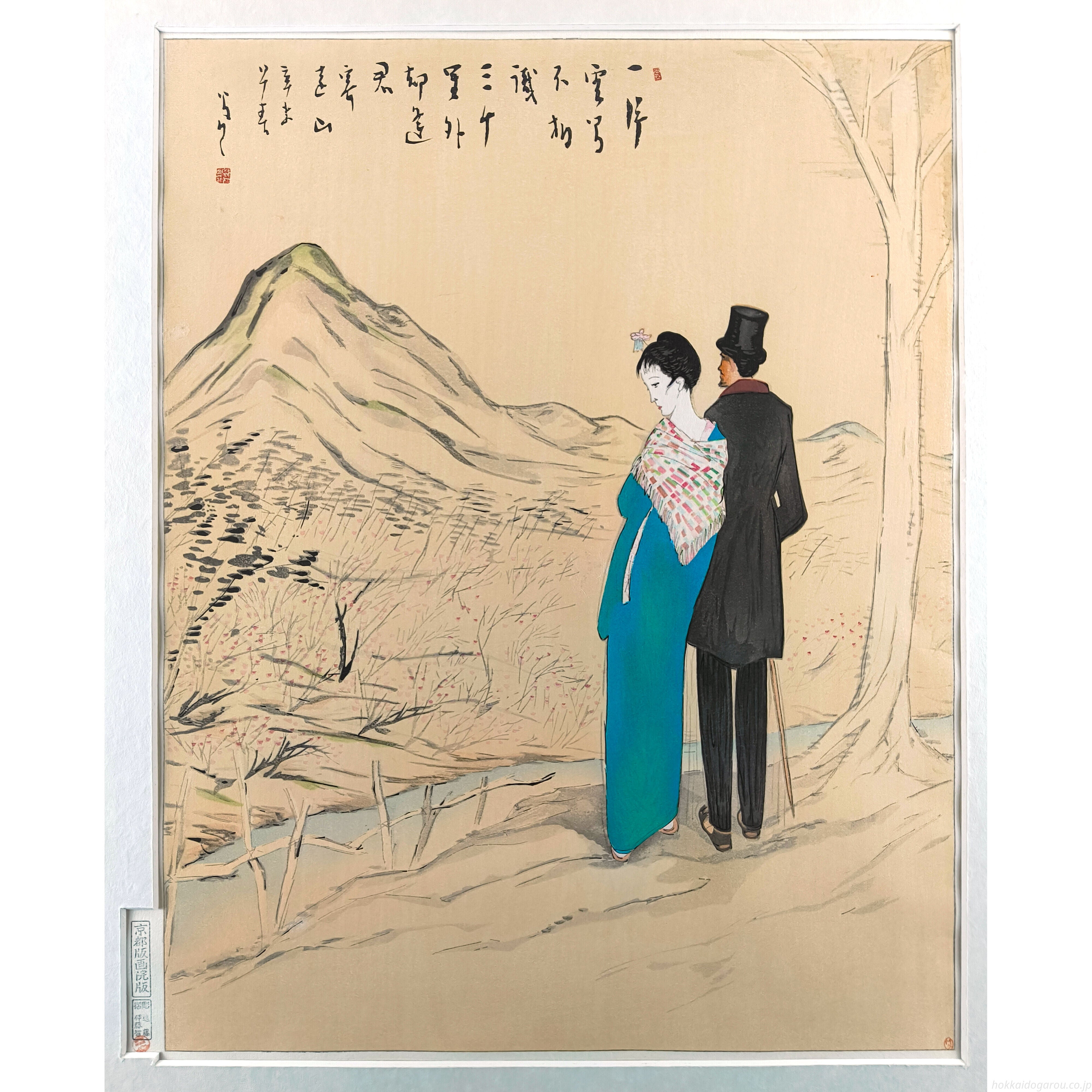 竹久夢二 『遠山に寄す』 木版画 - 北海道画廊