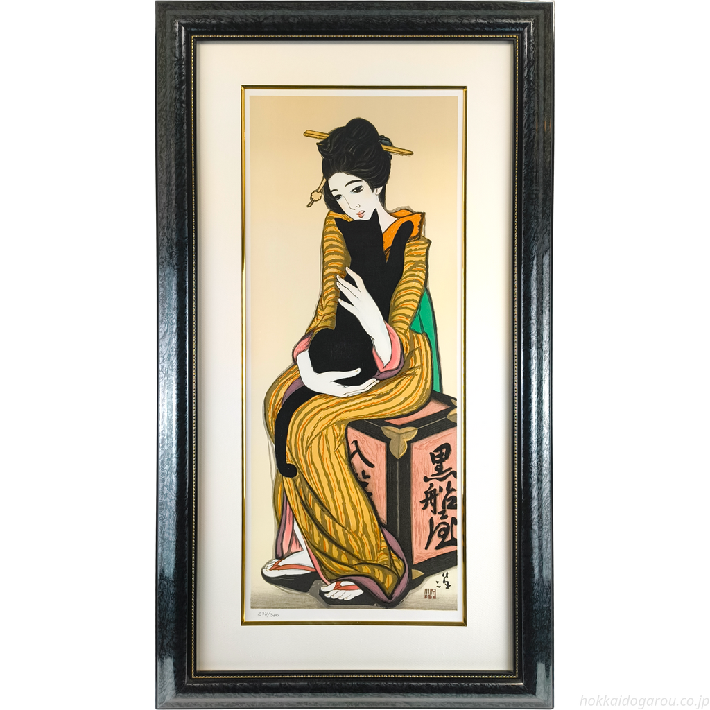 竹久夢二の　黒船屋 竹久夢二 『黒船屋』 リトグラフ - 北海道画廊