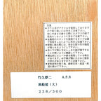 E7_AB_B9_E4_B9_85_E5_A4_A2_E4_BA_8C__E9_BB_92_E8_88_B9_E5_B1_8B__E9_A1_8D_E8_A3_8F_E3_82_B7_E3_83_BC_E3_83_AB