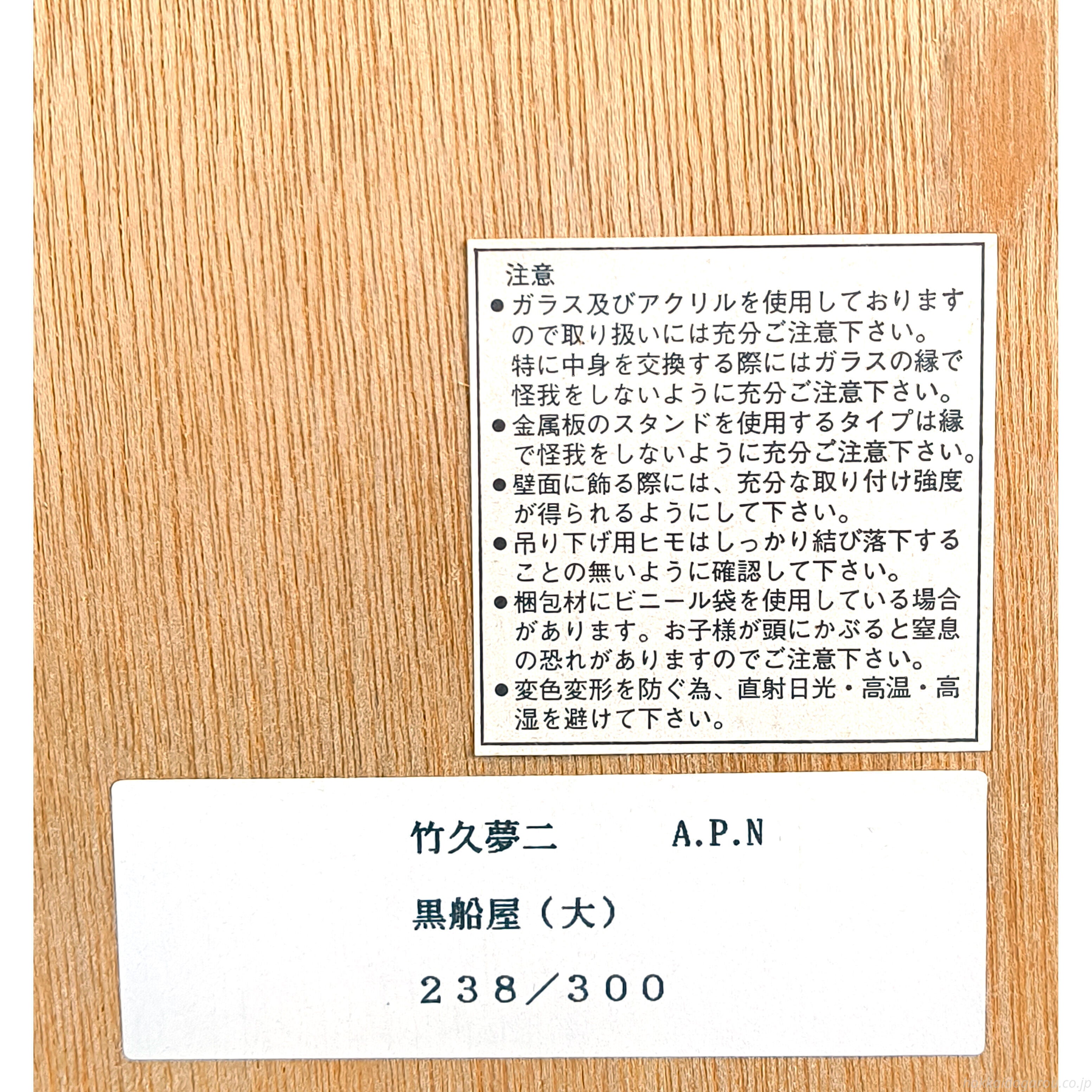 E7_AB_B9_E4_B9_85_E5_A4_A2_E4_BA_8C__E9_BB_92_E8_88_B9_E5_B1_8B__E9_A1_8D_E8_A3_8F_E3_82_B7_E3_83_BC_E3_83_AB