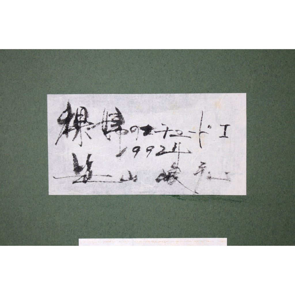 E7_AC_B9_E5_B1_B1_E4_BF_8A_E5_BC_98__E8_A3_B8_E5_A9_A6_E3_81_AE_E3_82_A8_E3_83_81_E3_83_A5_E3_83_BC_E3_83_89__E9_A1_8D_E8_A3_8F_E3_82_B7_E3_83_BC_E3_83_AB