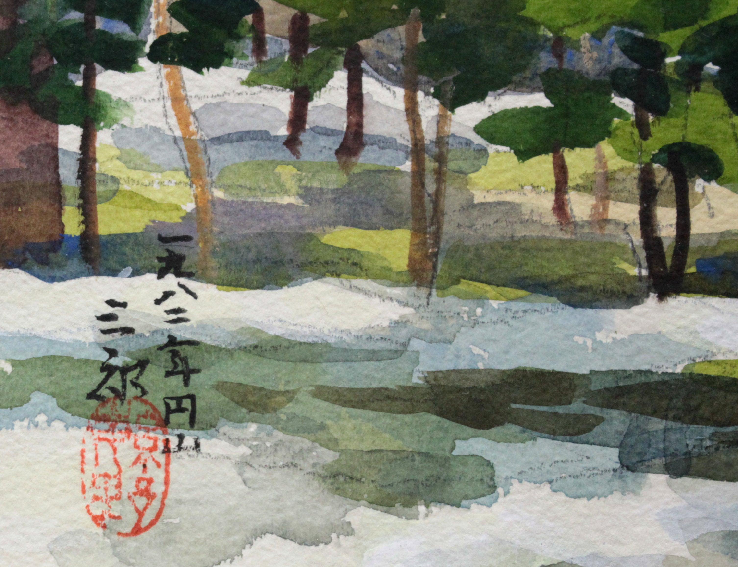 繁野三郎 『円山』 水彩画 - 北海道画廊