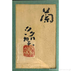 E8_8F_8A_E5_B7_9D_E5_A4_9A_E8_B3_80__E8_98_AD__E5_85_B1_E3_82_B7_E3_83_BC_E3_83_AB