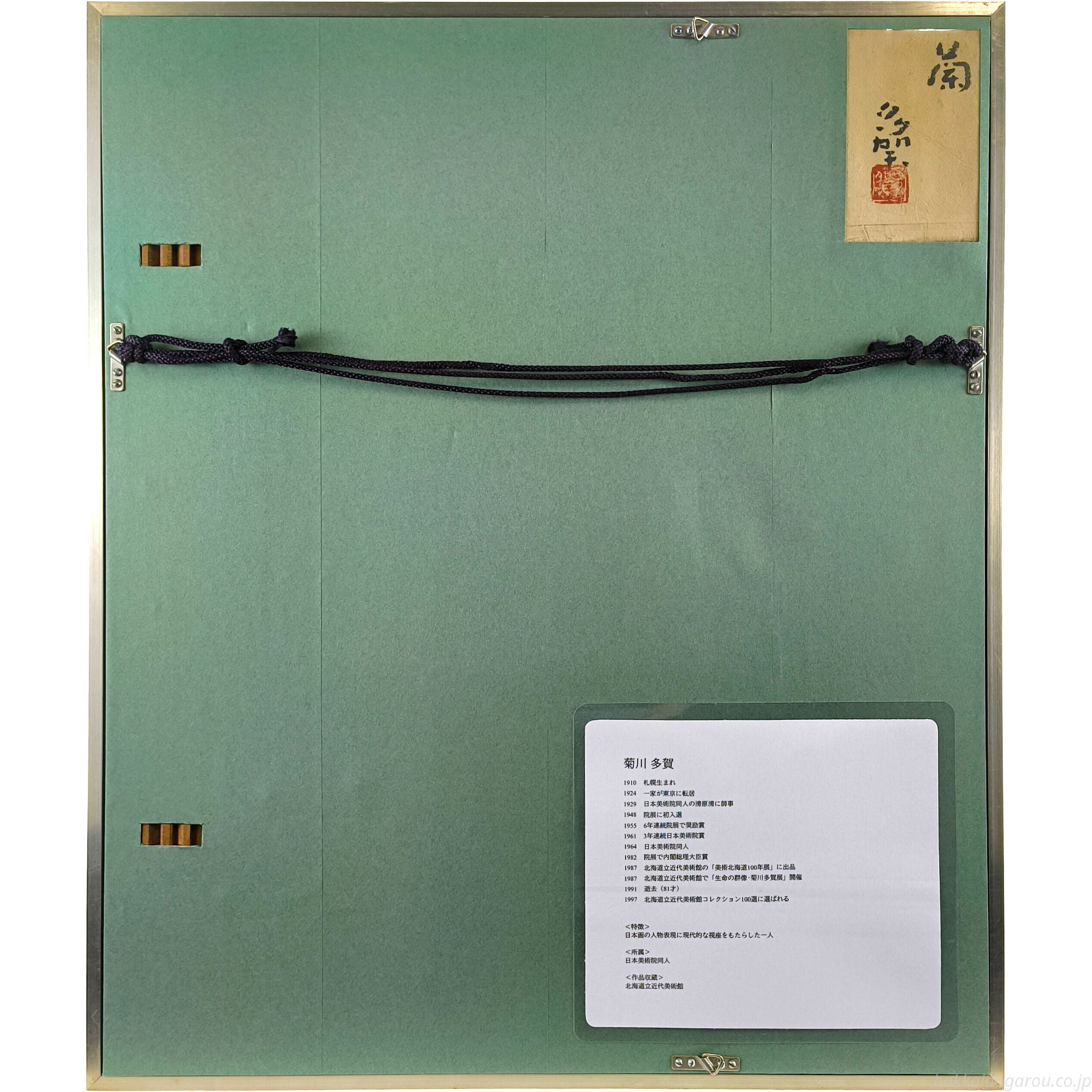 E8_8F_8A_E5_B7_9D_E5_A4_9A_E8_B3_80__E8_98_AD__E9_A1_8D_E8_A3_8F