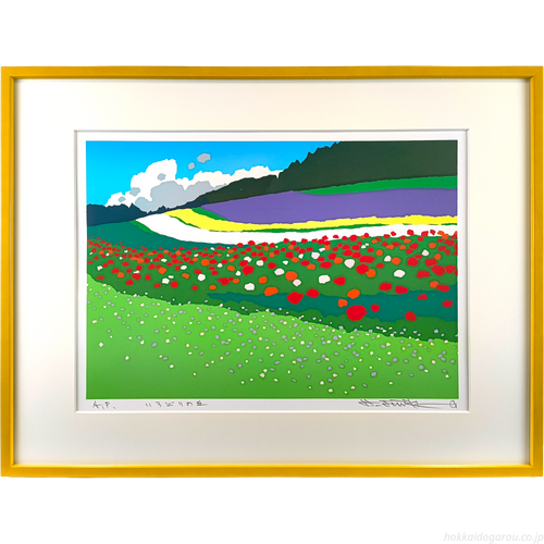 藤倉英幸 『いろどりの丘』 シルクスクリーン - 北海道画廊