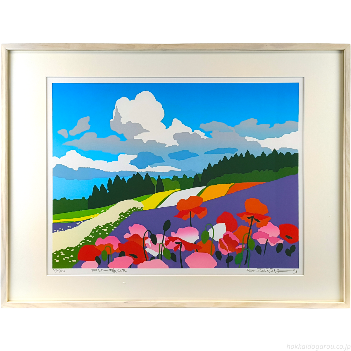 藤倉英幸 『ポピー揺れる』 シルクスクリーン - 北海道画廊