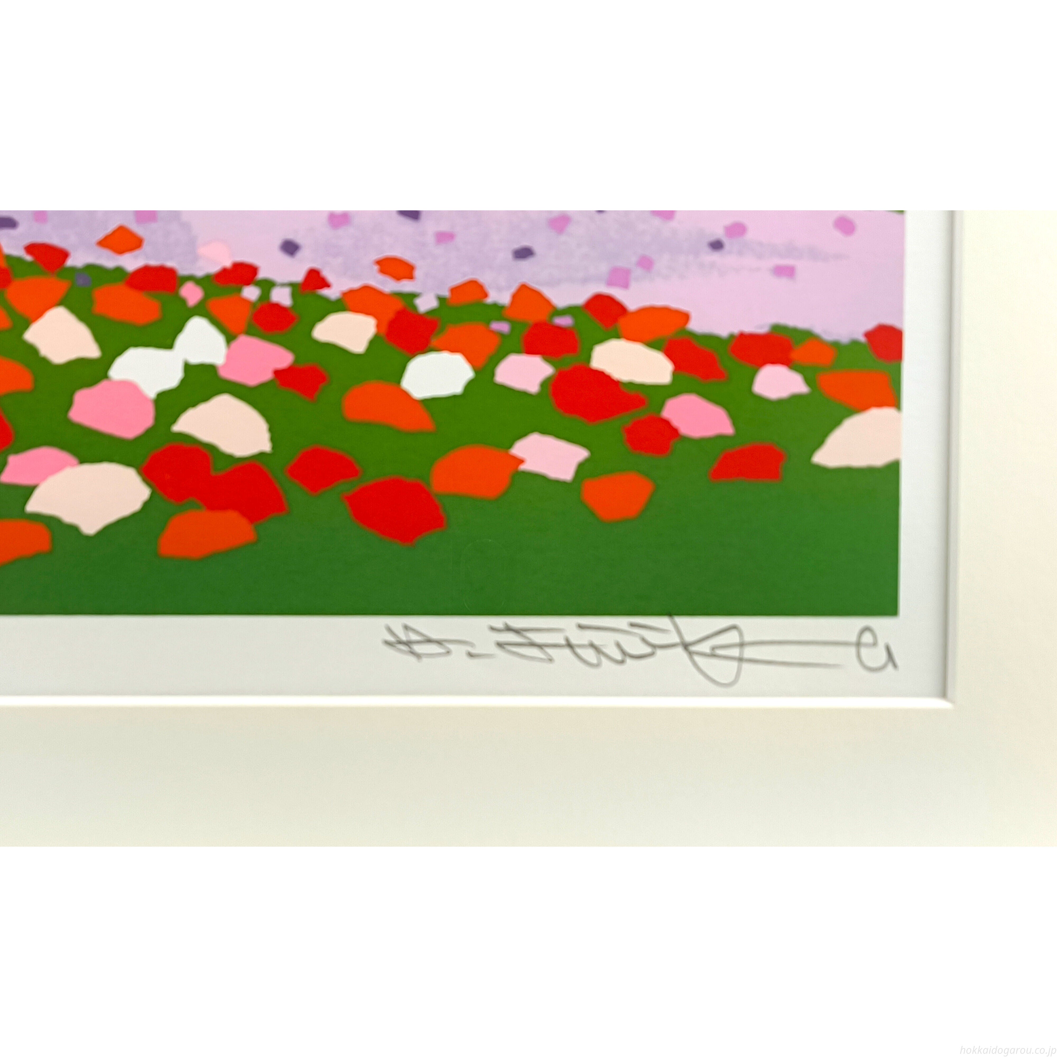 藤倉英幸 『丘は花ざかり』 シルクスクリーン - 北海道画廊