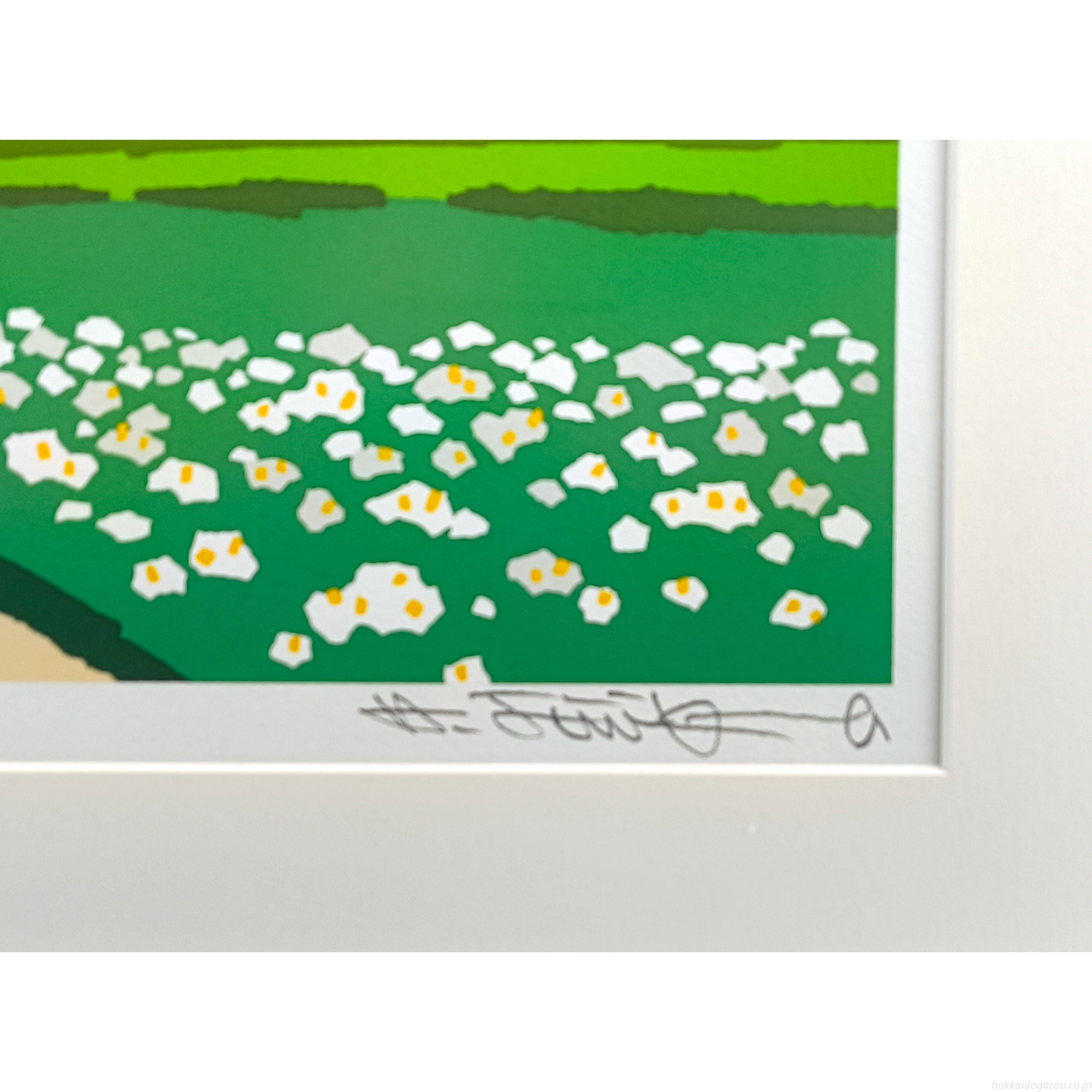 藤倉英幸 『丘晴れて』 シルクスクリーン - 北海道画廊