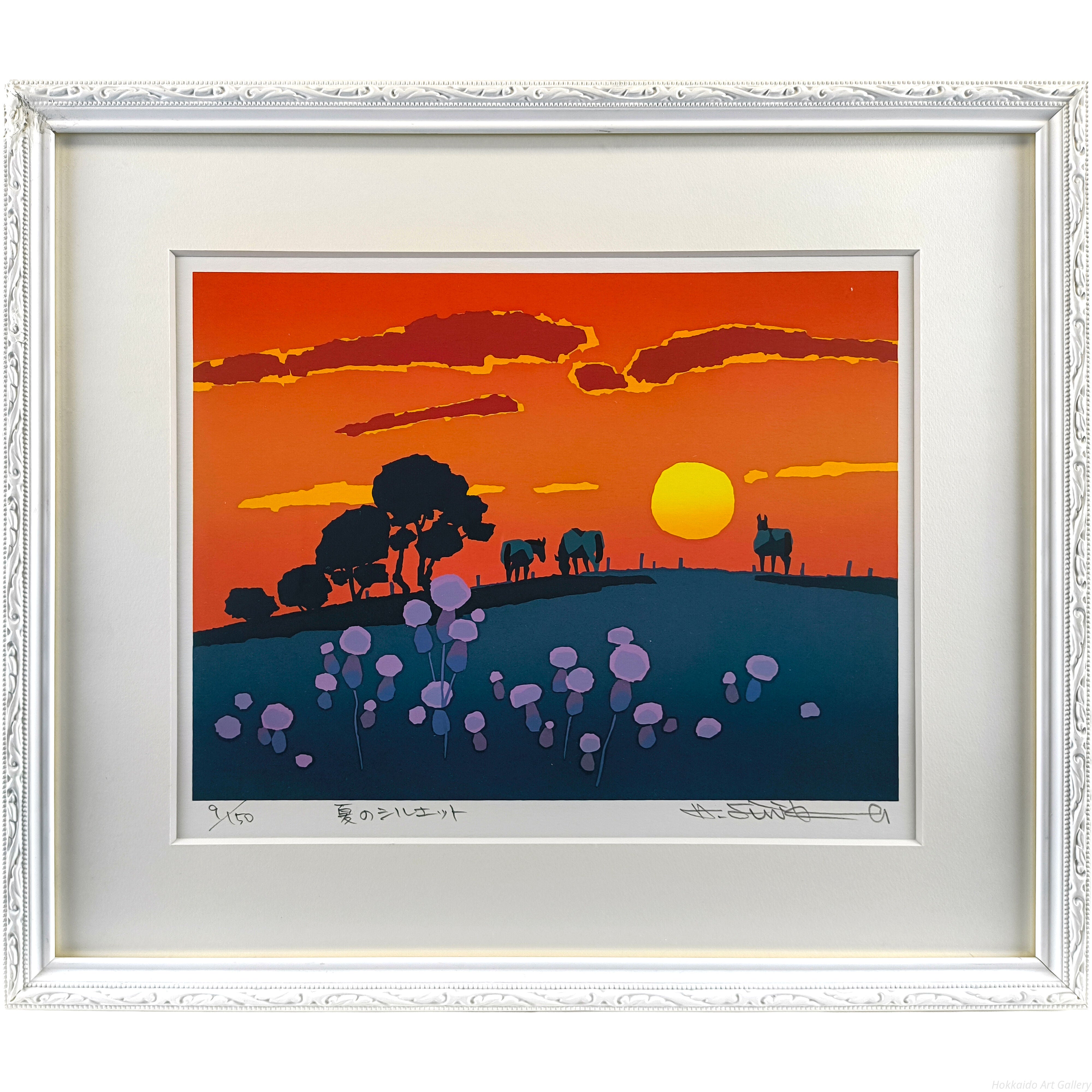 藤倉英幸 『夏のシルエット』 シルクスクリーン - 北海道画廊