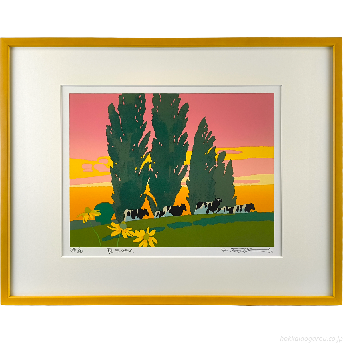 藤倉英幸 『夏も行く』 シルクスクリーン - 北海道画廊