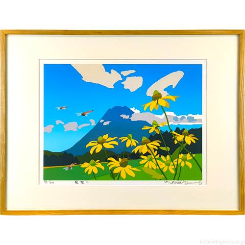 藤倉英幸 『夏空に』 シルクスクリーン - 北海道画廊
