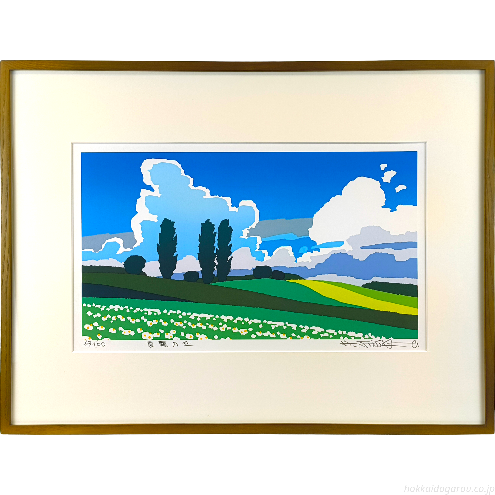 ☆ 藤倉英幸 ☆「 雪の電車通り 」 シルクスクリーン 全紙サイズ　新品！ 藤倉英幸 『夏雲の丘』 シルクスクリーン - 北海道画廊