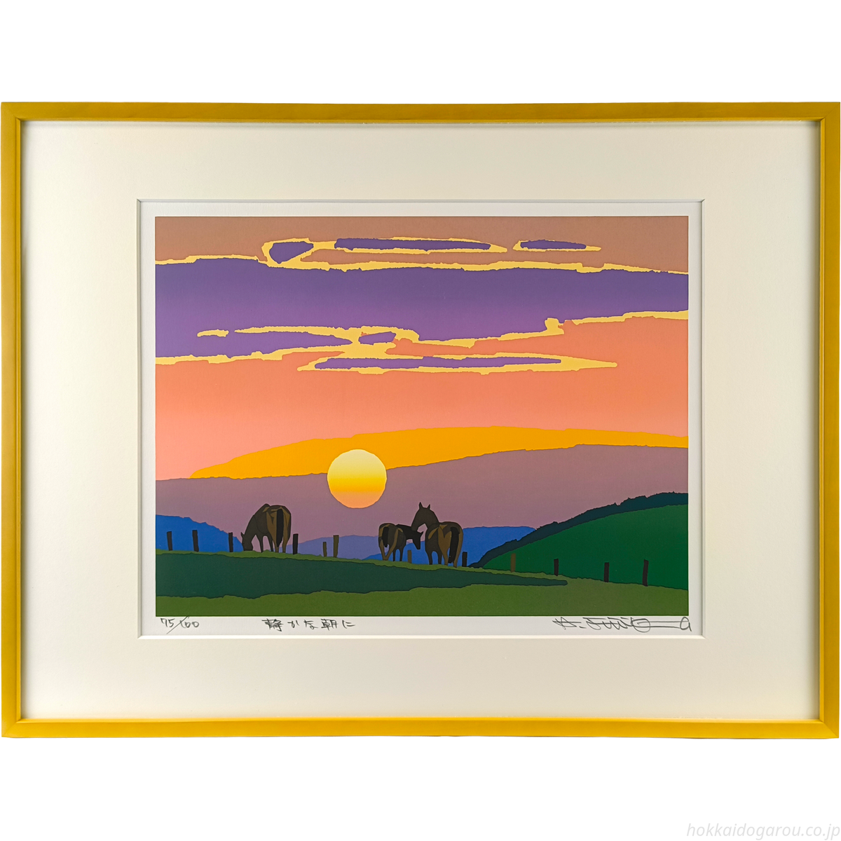 藤倉英幸 『静かな朝に』 シルクスクリーン - 北海道画廊