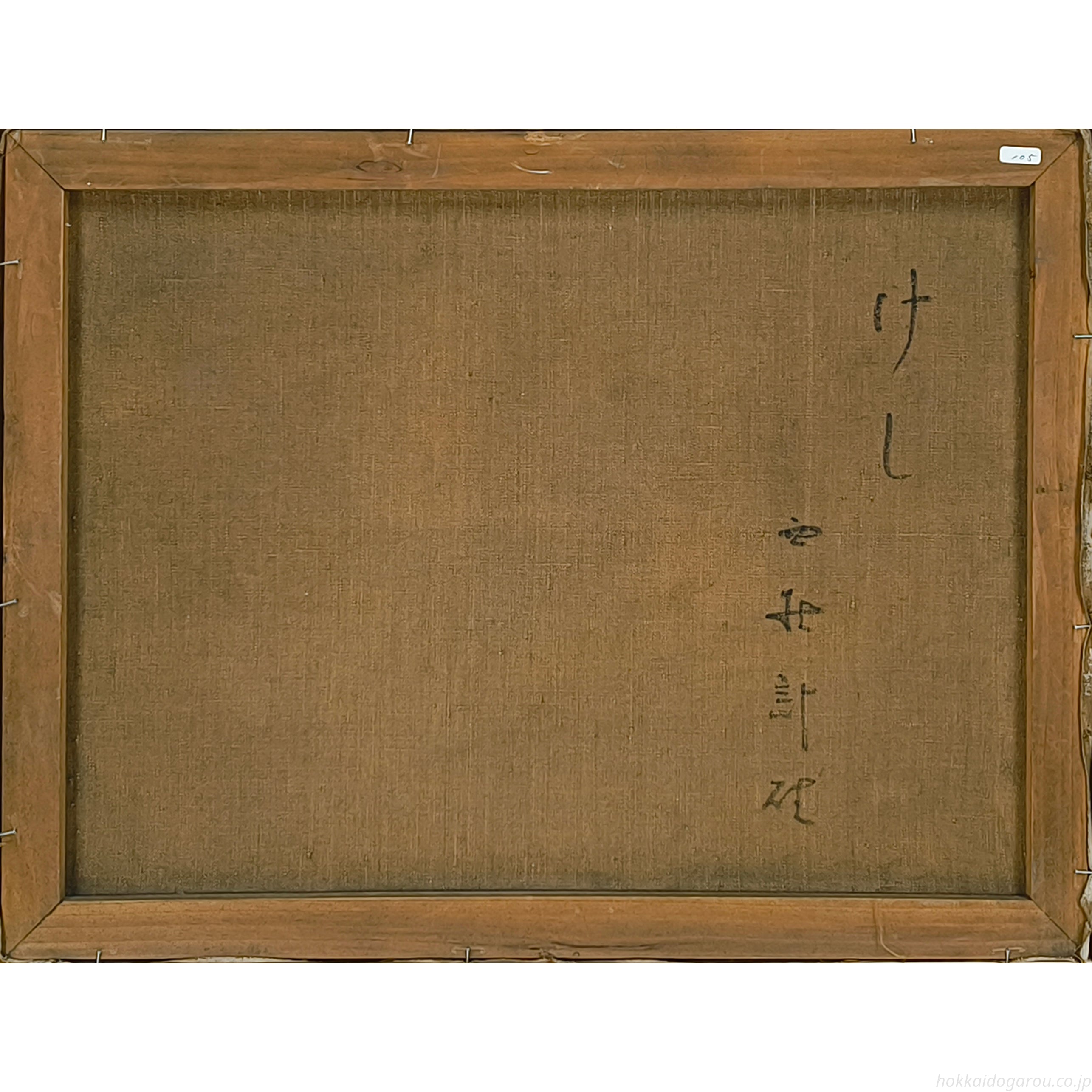 西村計雄 『けし』 油彩画 - 北海道画廊