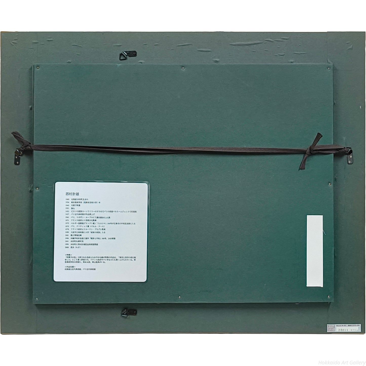 E8_A5_BF_E6_9D_91_E8_A8_88_E9_9B_84__E3_81_91_E3_81_97__E9_A1_8D_E8_A3_8F