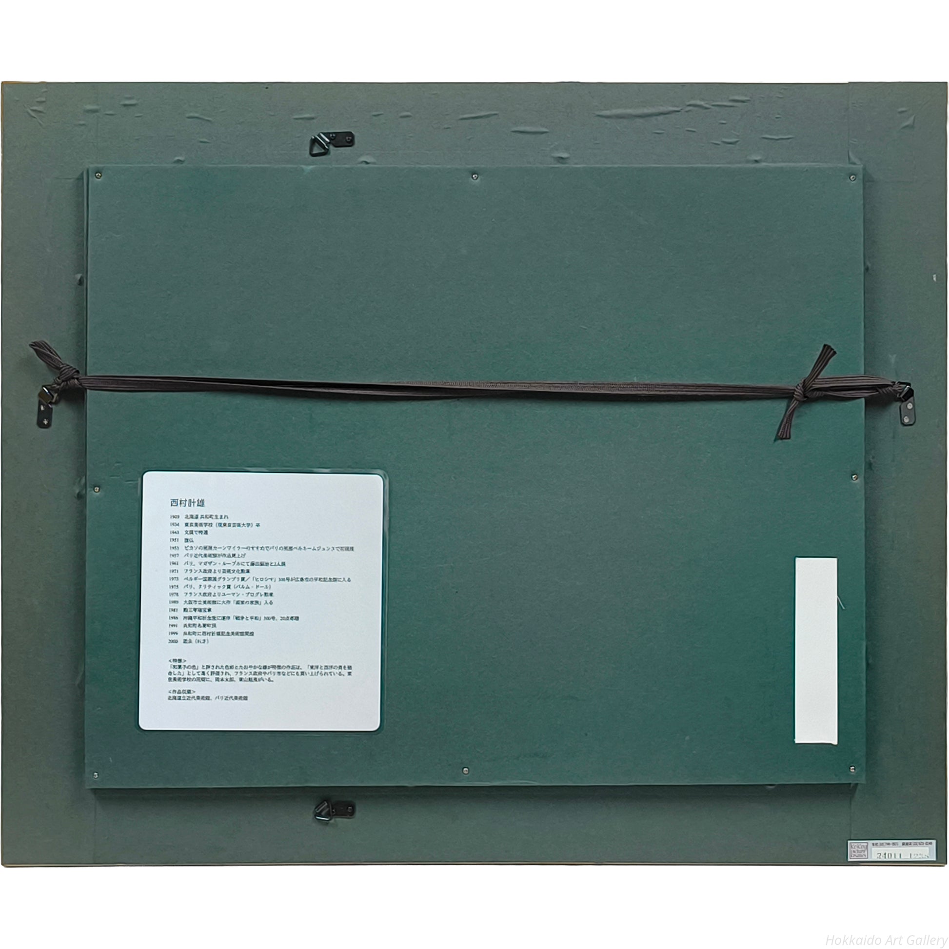 E8_A5_BF_E6_9D_91_E8_A8_88_E9_9B_84__E3_81_91_E3_81_97__E9_A1_8D_E8_A3_8F