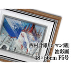E8_A5_BF_E6_9D_91_E8_A8_88_E9_9B_84__E3_83_AC_E3_83_9E_E3_83_B3_E6_B9_96__E6_83_85_E5_A0_B1