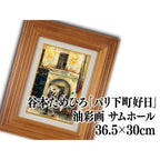 E8_B0_B7_E6_9C_AC_E3_81_9F_E3_82_81_E3_81_B2_E3_82_8D__E3_83_91_E3_83_AA_E4_B8_8B_E7_94_BA_E5_A5_BD_E6_97_A5__E6_83_85_E5_A0_B1