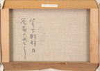 E8_B0_B7_E6_9C_AC_E3_81_9F_E3_82_81_E3_81_B2_E3_82_8D__E3_83_91_E3_83_AA_E4_B8_8B_E7_94_BA_E5_A5_BD_E6_97_A5__E8_A3_8F