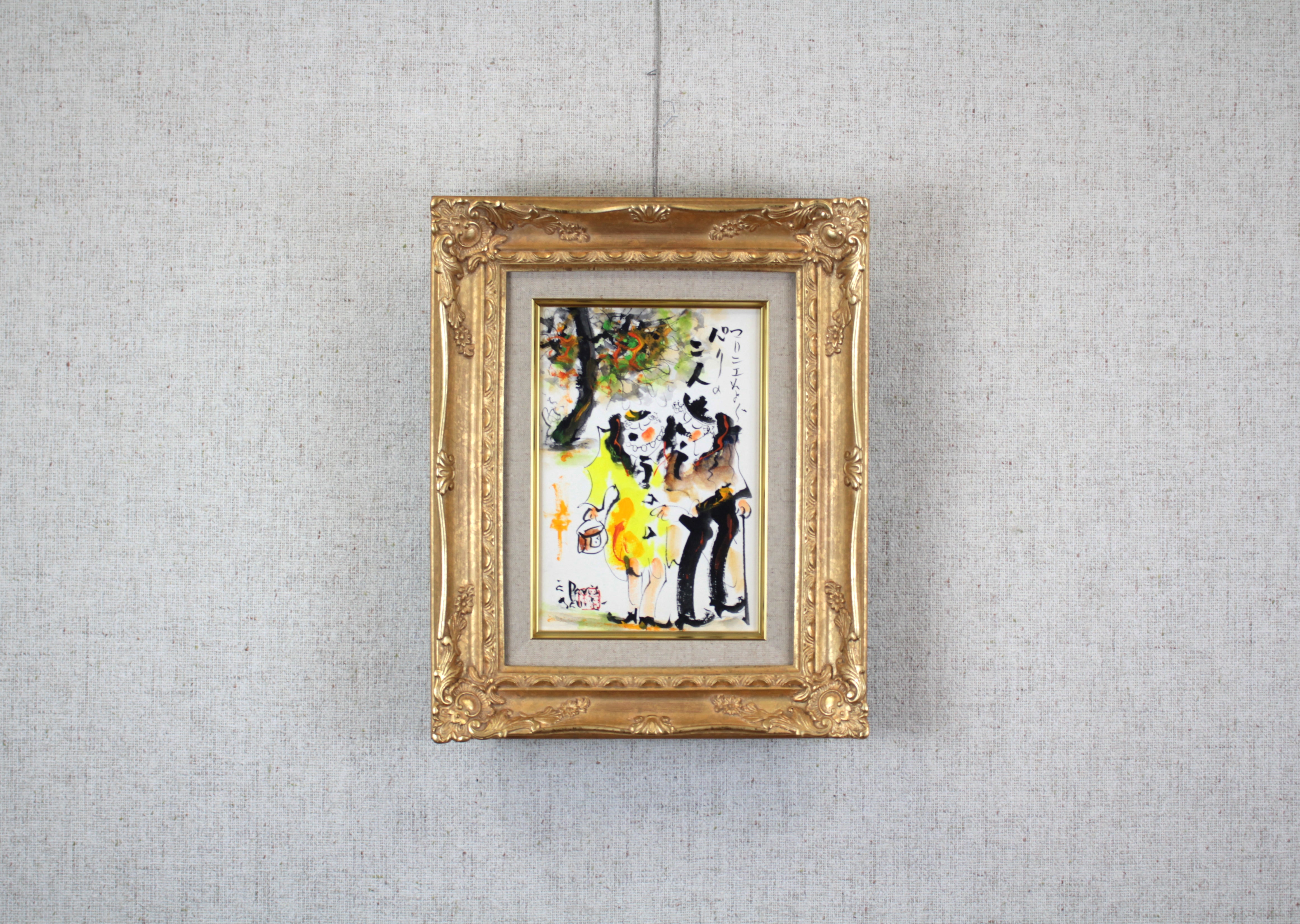 谷本ためひろ 『マロニエそよぐパリの二人』 アクリル画 - 北海道画廊