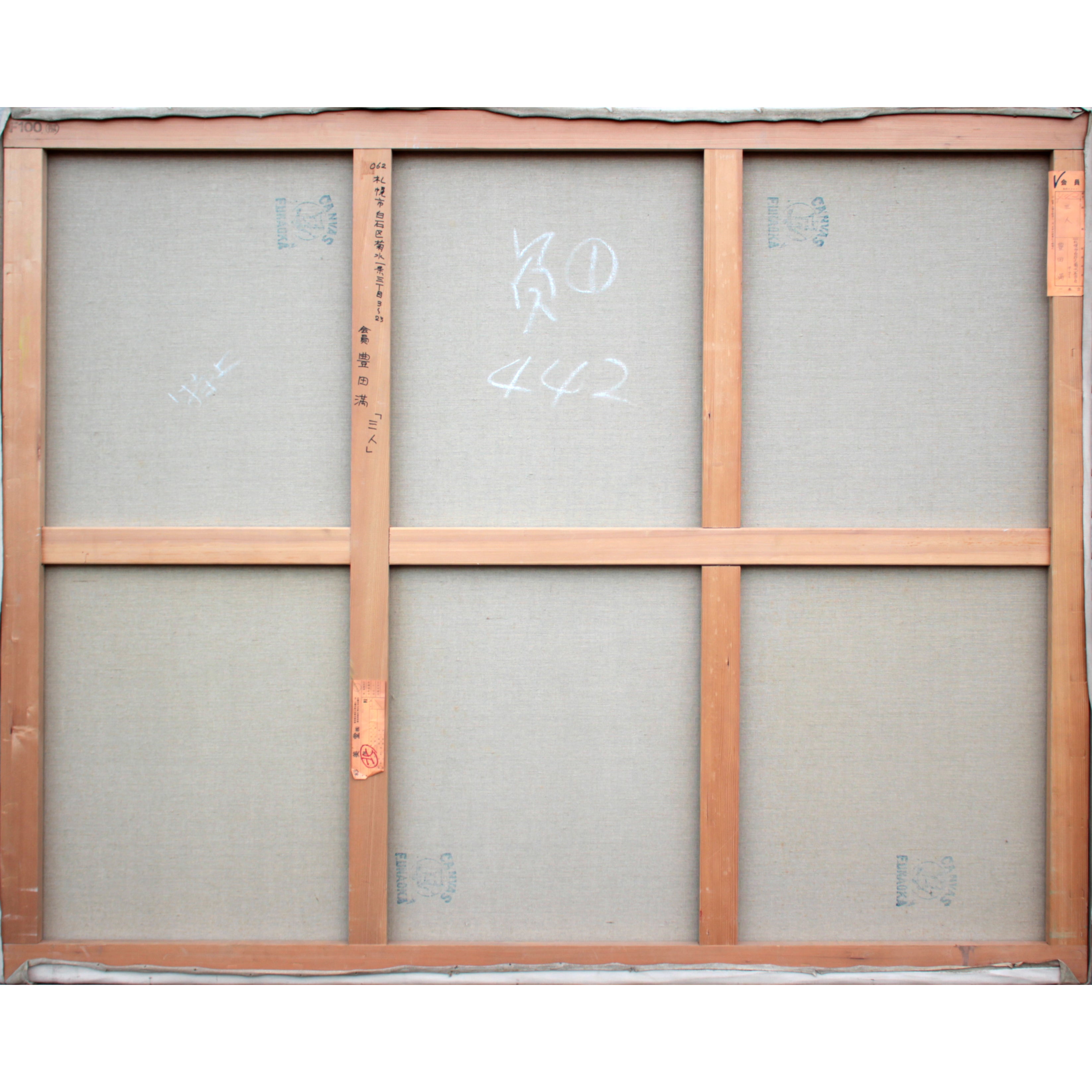 E8_B1_8A_E7_94_B0_E6_BA_80__E4_B8_89_E4_BA_BA__E8_A3_8F