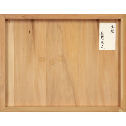 E8_BA_AB_E9_87_8E_E5_8F_8B_E4_B9_8B__E5_9C_9F_E5_A3_81__E8_A3_8F