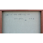 E9_87_91_E6_BE_A4_E5_B7_8C__E6_96_9C_E5_85_89_E3_81_AE_E5_BF_A0_E5_88_A5_E8_B0_B7__E8_A3_8F2