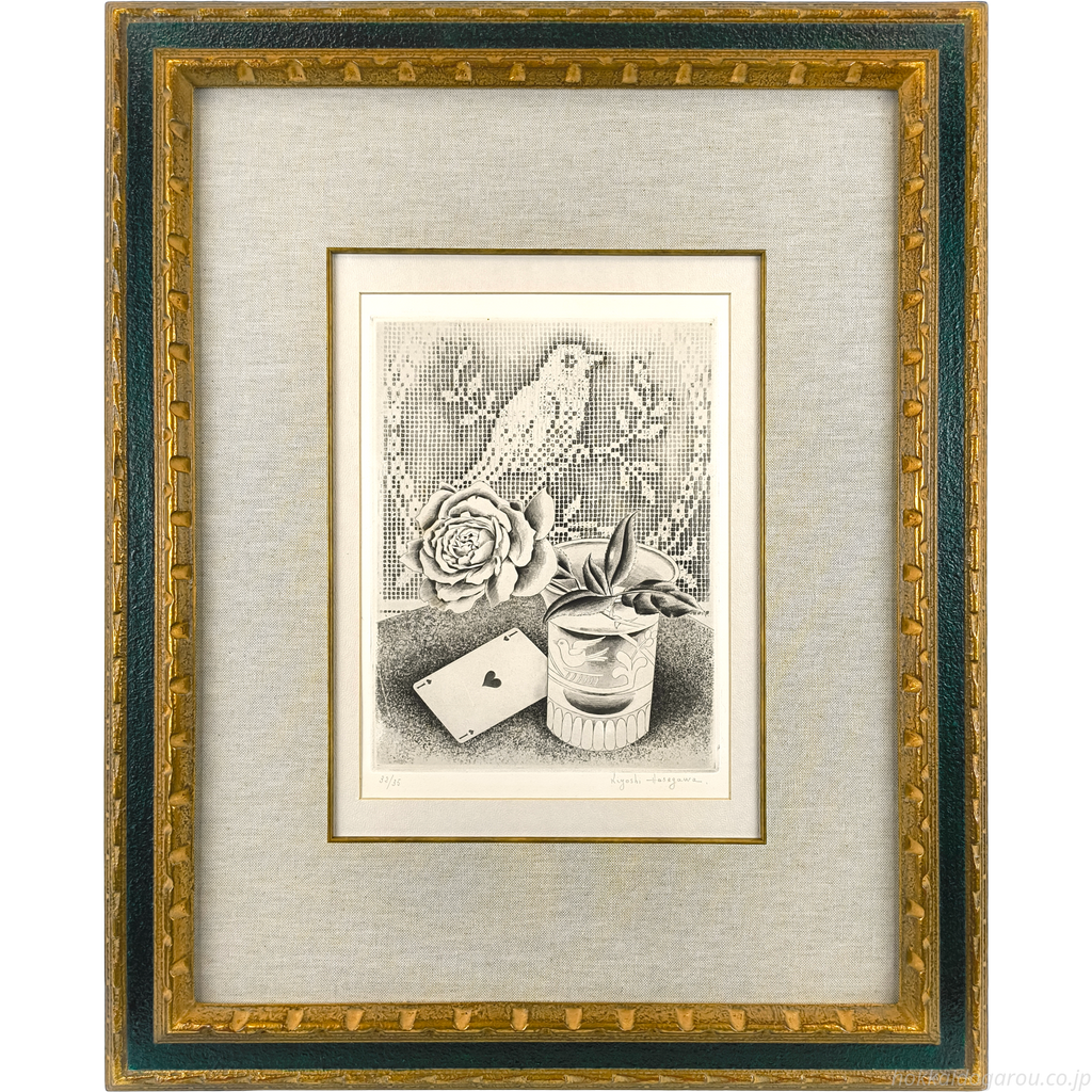 長谷川潔 『薔薇とハートの1（未完成）』 アクアチント - 北海道画廊