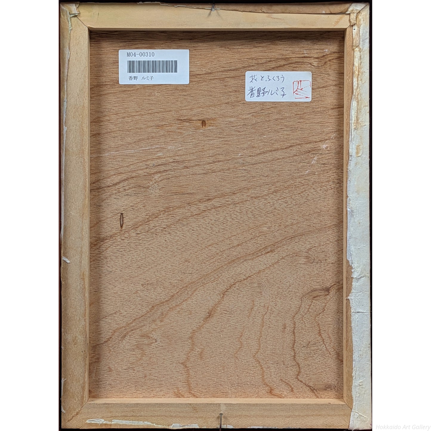 E9_A6_99_E9_87_8E_E3_83_AB_E3_83_9F_E5_AD_90__E8_8A_B1_E3_81_A8_E3_81_B5_E3_81_8F_E3_82_8D_E3_81_86__E8_A3_8F