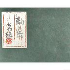 E9_AB_98_E6_A9_8B_E5_B8_B8_E9_9B_84__E9_A7_92_E3_83_B6_E5_B2_B3__E5_85_B1_E3_82_B7_E3_83_BC_E3_83_AB