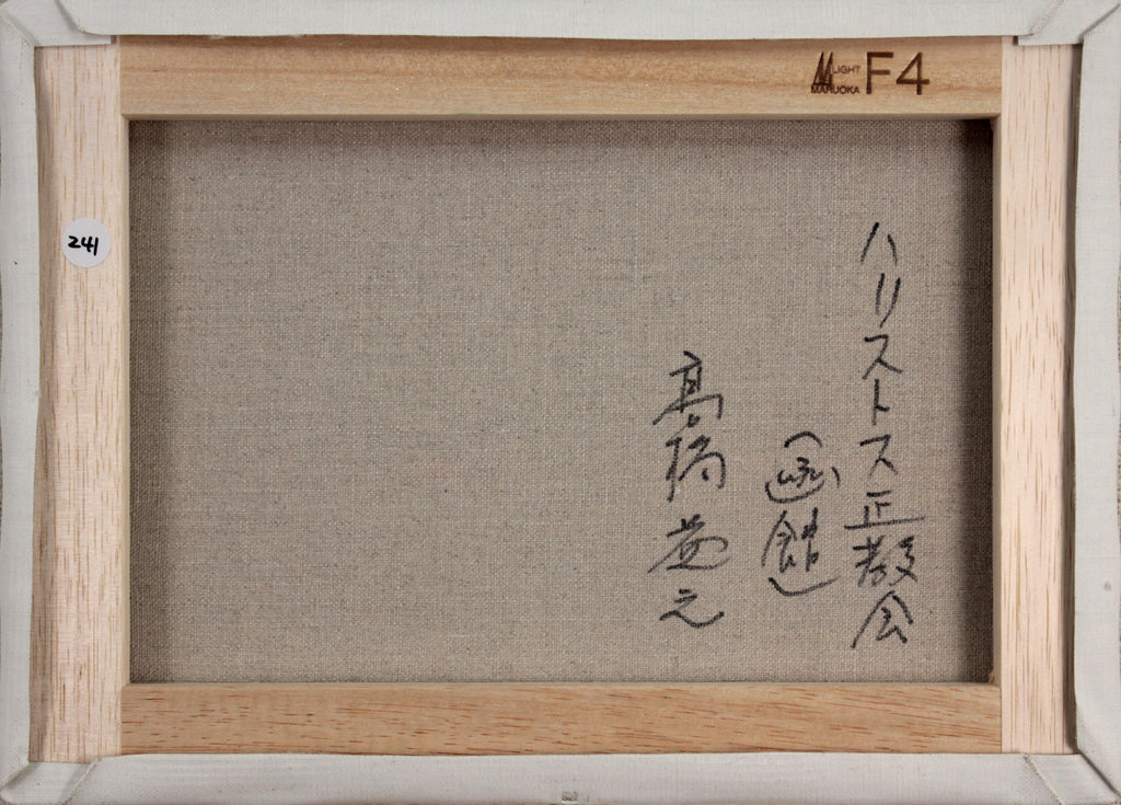 E9_AB_98_E6_A9_8B_E7_9B_8A_E4_B9_8B__E3_83_8F_E3_83_AA_E3_82_B9_E3_83_88_E3_82_B9_E6_AD_A3_E6_95_99_E4_BC_9A__E8_A3_8F