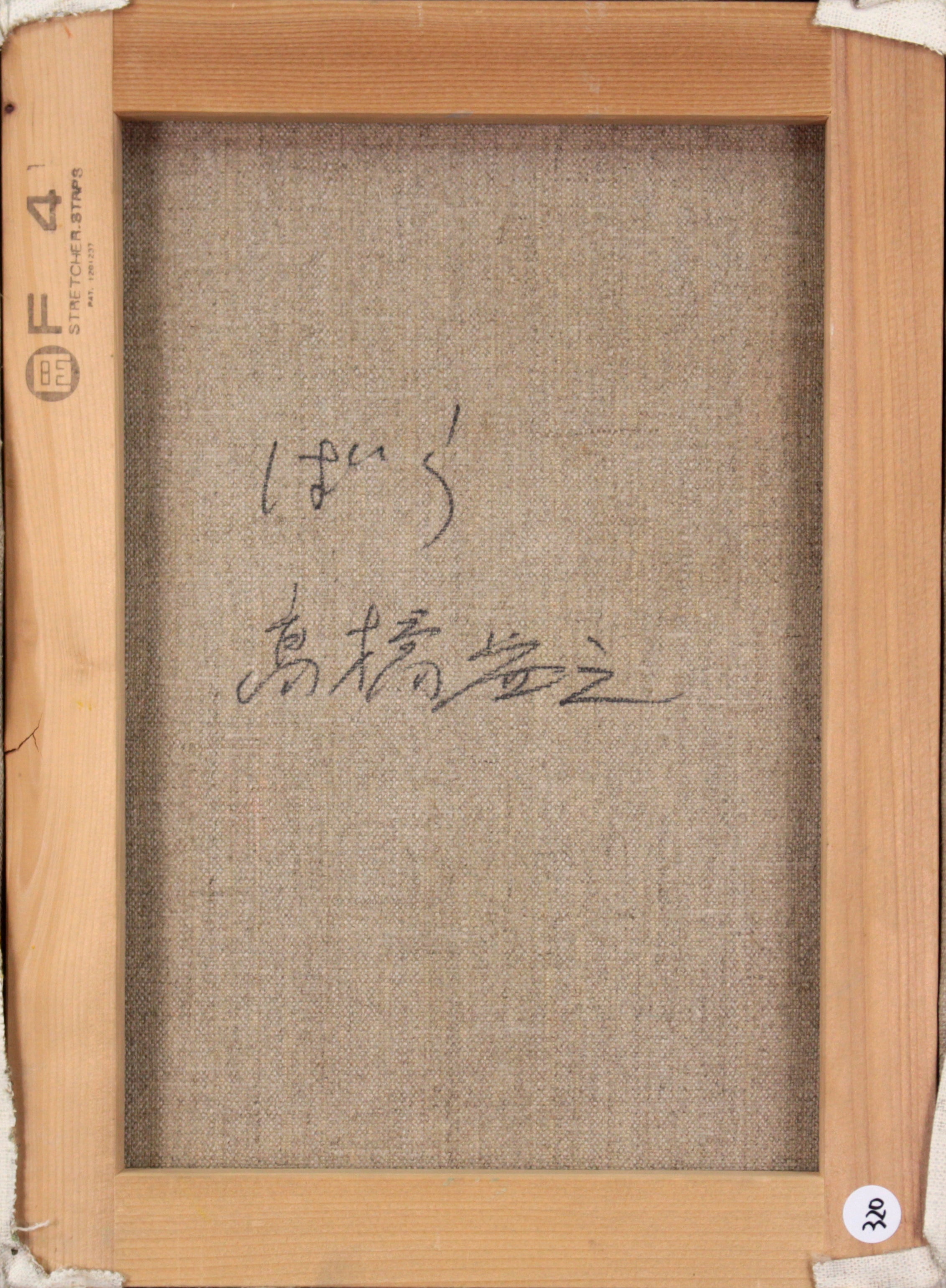 E9_AB_98_E6_A9_8B_E7_9B_8A_E4_B9_8B__E3_83_90_E3_83_A9__E8_A3_8F