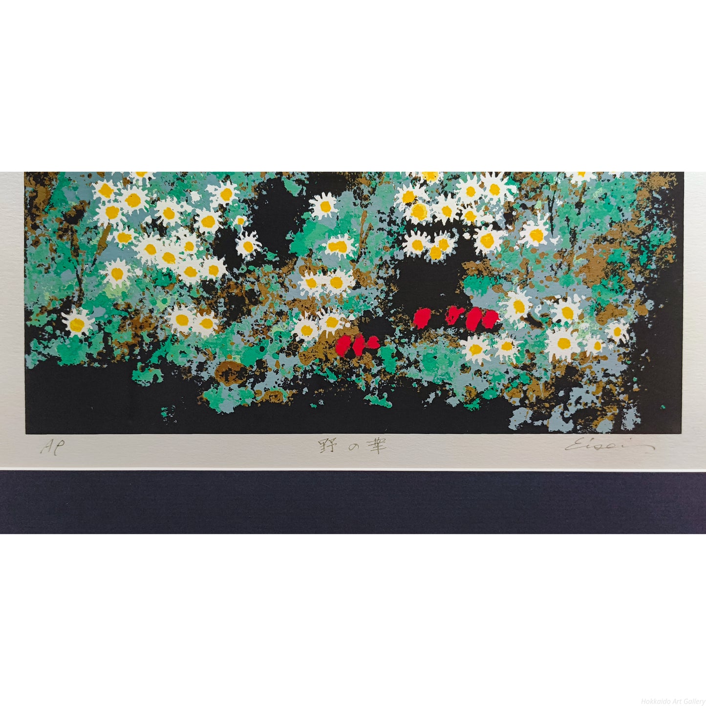 E9_AB_98_E6_A9_8B_E8_8B_B1_E7_94_9F__E9_87_8E_E3_81_AE_E8_8F_AF__E3_82_B5_E3_82_A4_E3_83_B3