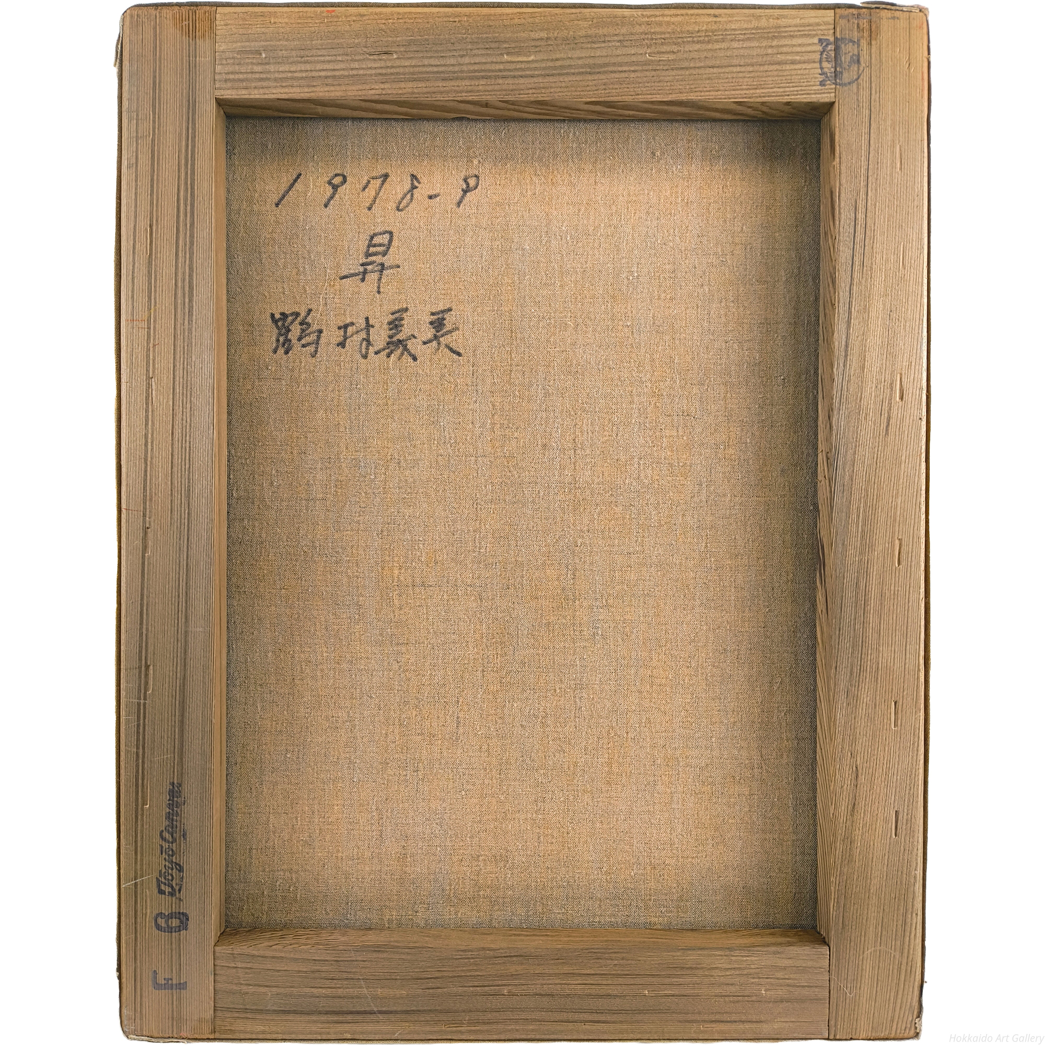 鶴村義美 『昇』 油彩画 - 北海道画廊