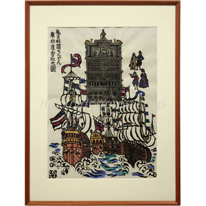 川上澄生 『英吉利国ろんどん東印度会社之図』 木版画 - 北海道画廊