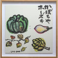 かぼちゃ ホーズキ