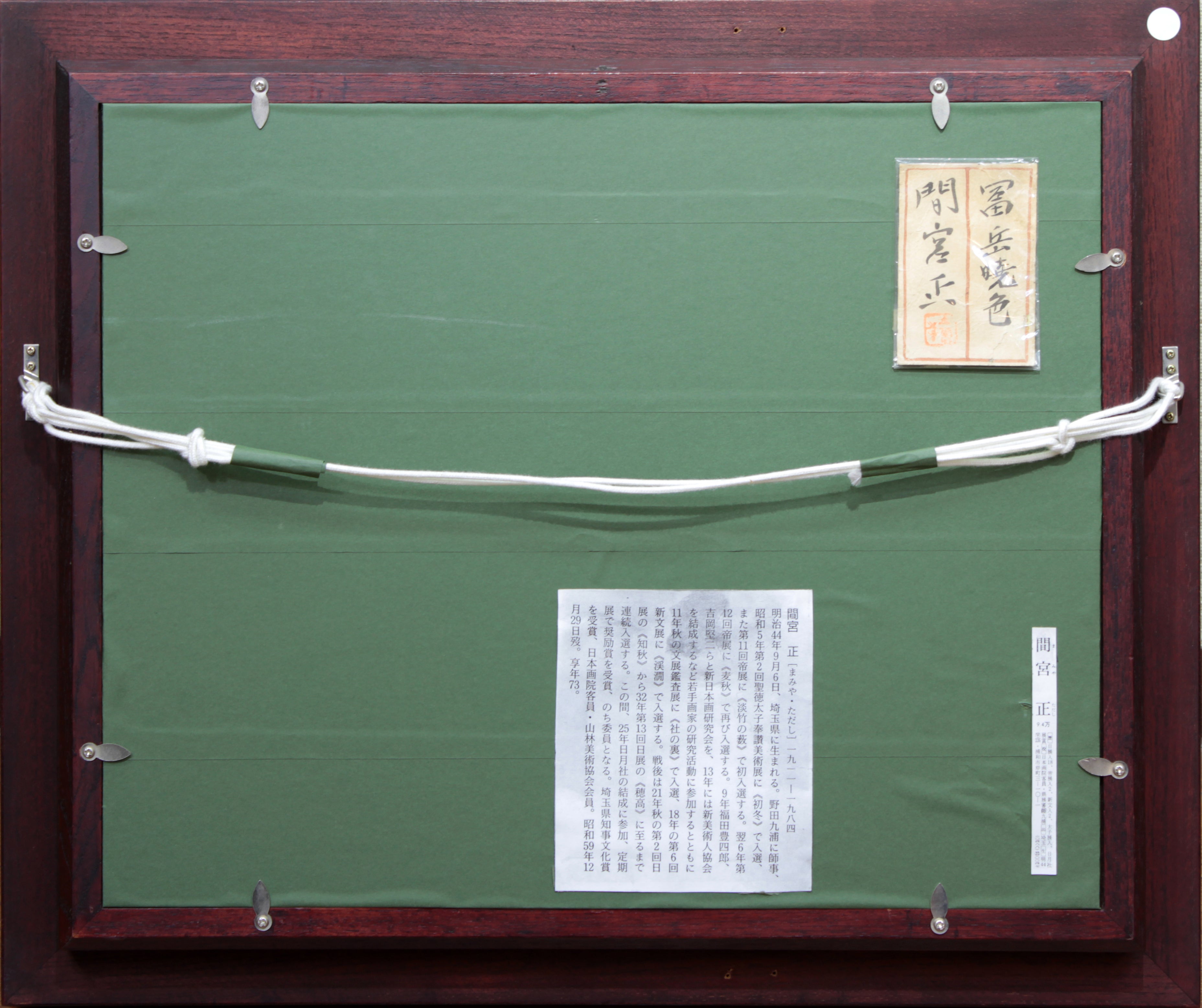 富岳暁色