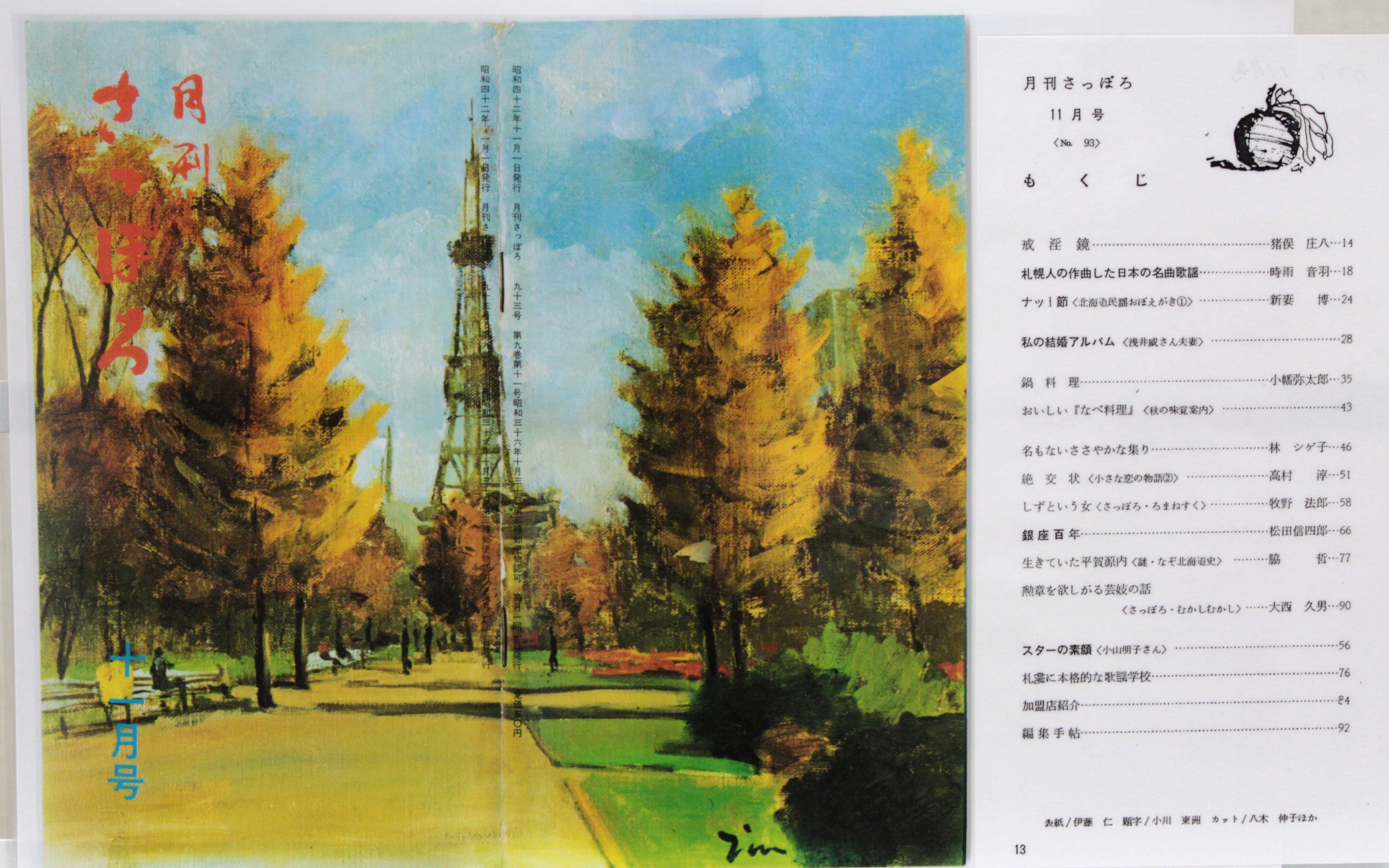 真作 伊藤仁 1983年晩年期 油彩「雪の時計台」画寸 F10 北海道出身 草