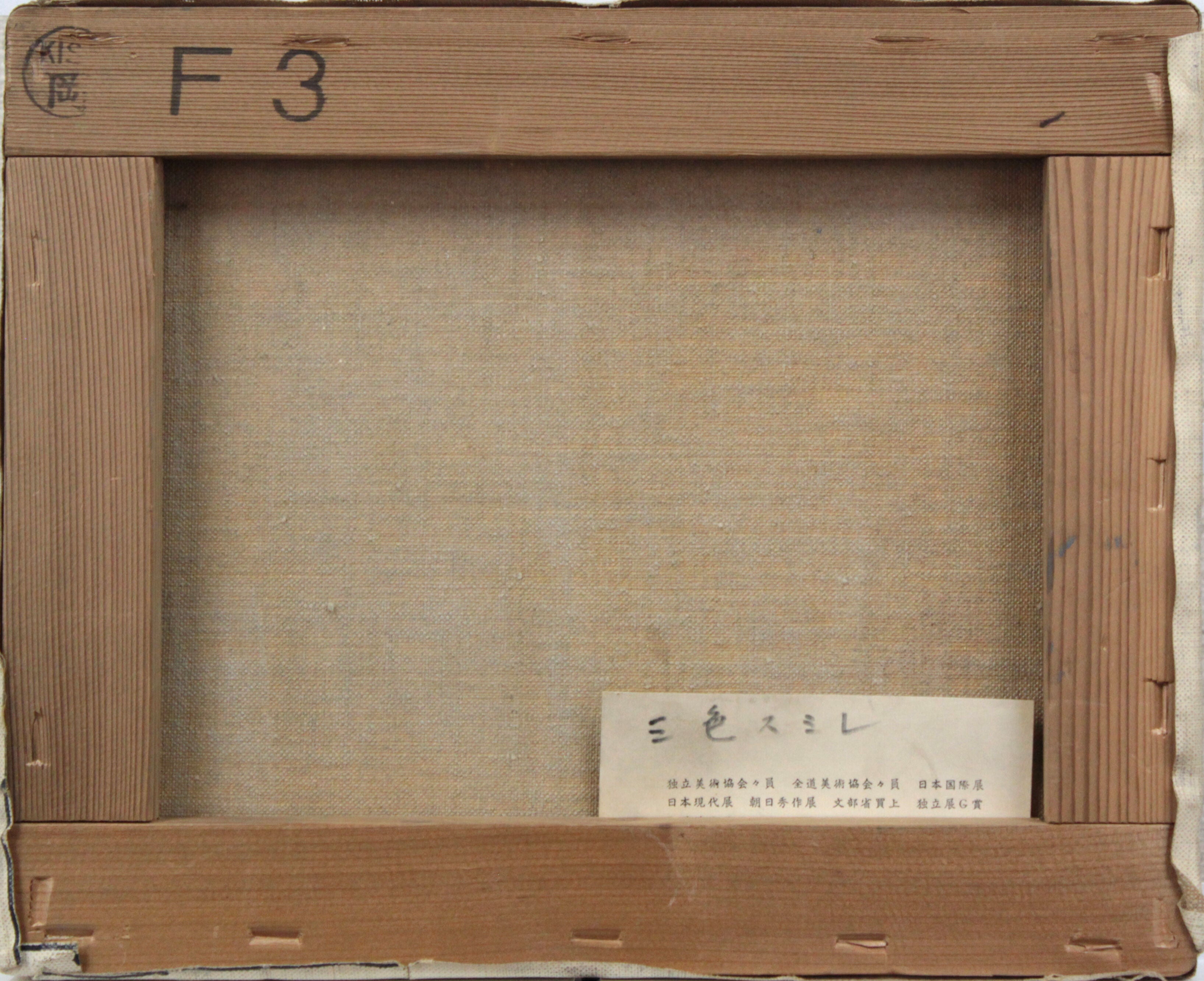 E6_9D_BE_E5_B3_B6_E6_AD_A3_E5_B9_B8__E4_B8_89_E8_89_B2_E3_82_B9_E3_83_9F_E3_83_AC_F3_E8_A3_8F