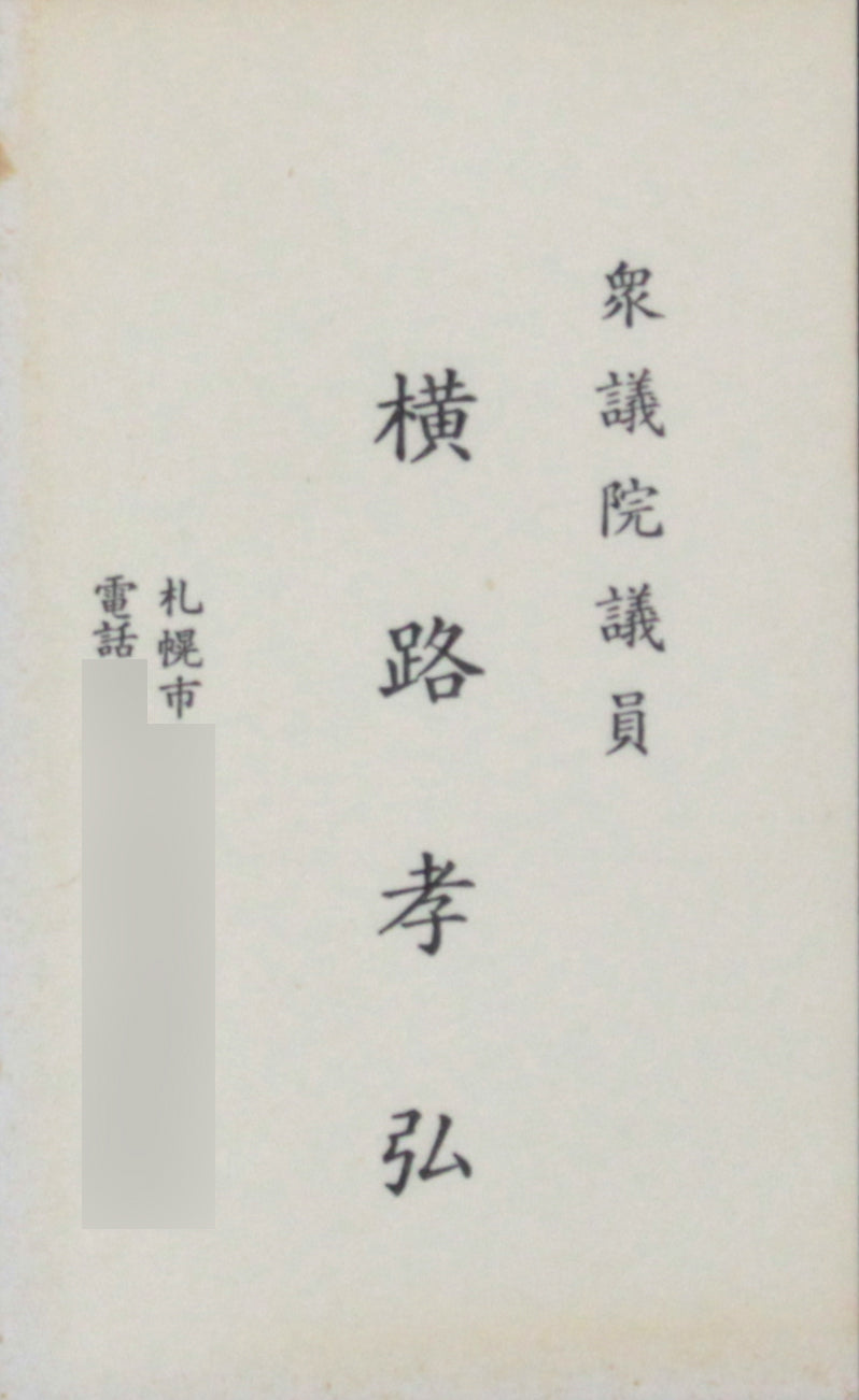 E6_A8_AA_E8_B7_AF_E5_AD_9D_E5_BC_98__E3_81_B0_E3_82_89__E5_90_8D_E5_88_BA